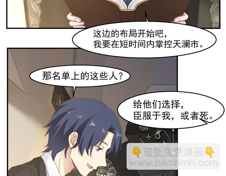 第2话 谁敢动我的女人-第3话