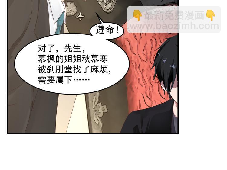 第2话 谁敢动我的女人-第3话