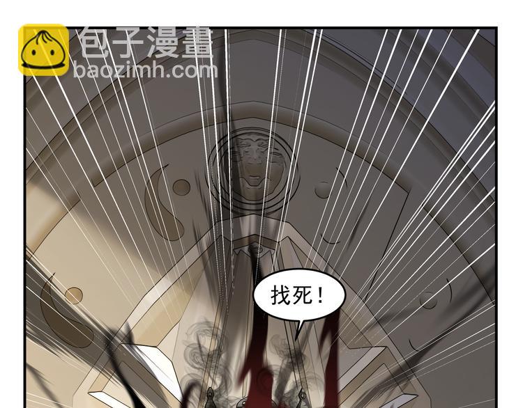 第2话 谁敢动我的女人-第3话