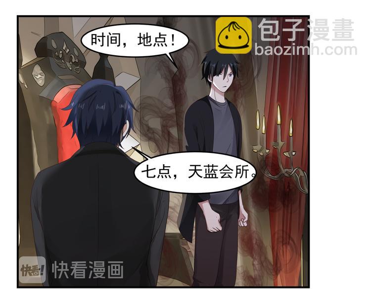 第2话 谁敢动我的女人-第3话