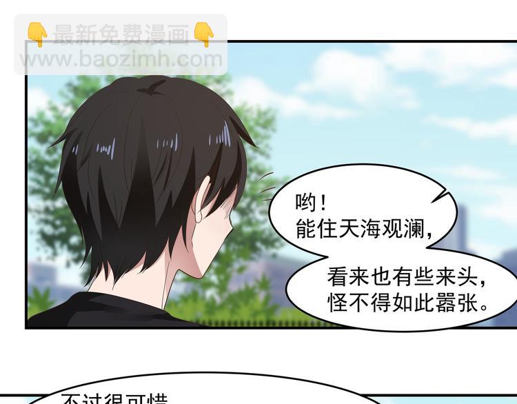 第2话 谁敢动我的女人-第3话