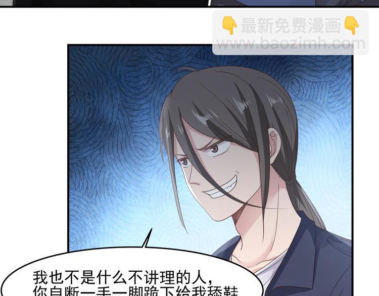 第2话 谁敢动我的女人-第3话