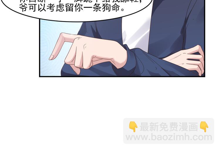 第2话 谁敢动我的女人-第3话