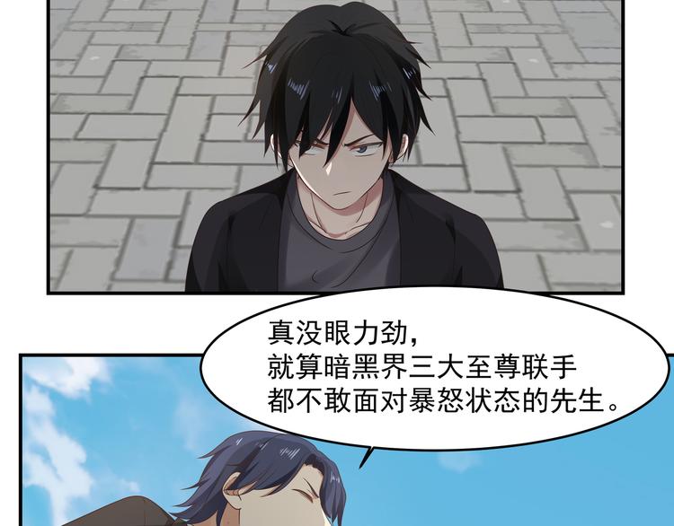 第2话 谁敢动我的女人-第3话