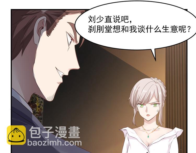 第2话 谁敢动我的女人-第3话