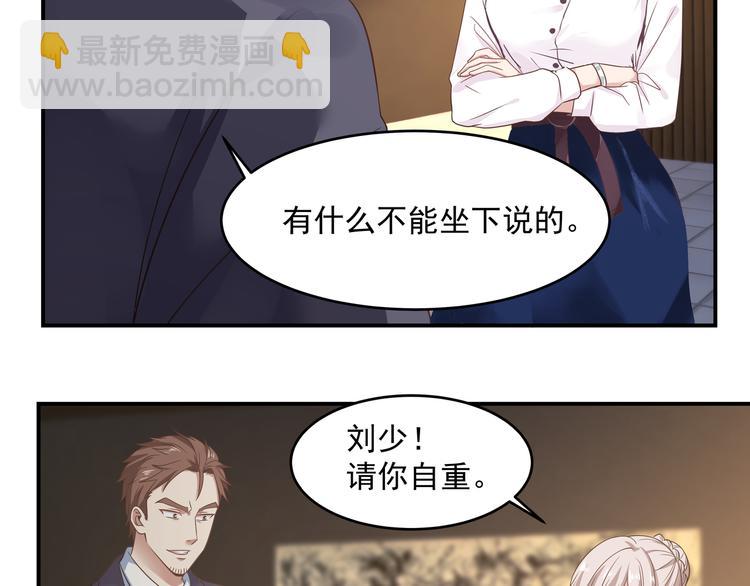 第2话 谁敢动我的女人-第3话