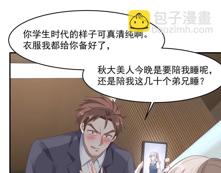 第2话 谁敢动我的女人-第3话