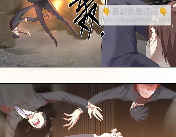 第2话 谁敢动我的女人-第3话