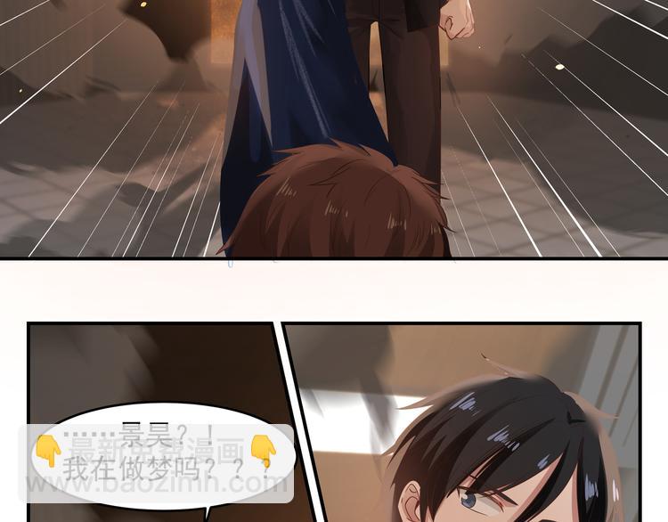 第2话 谁敢动我的女人-第3话