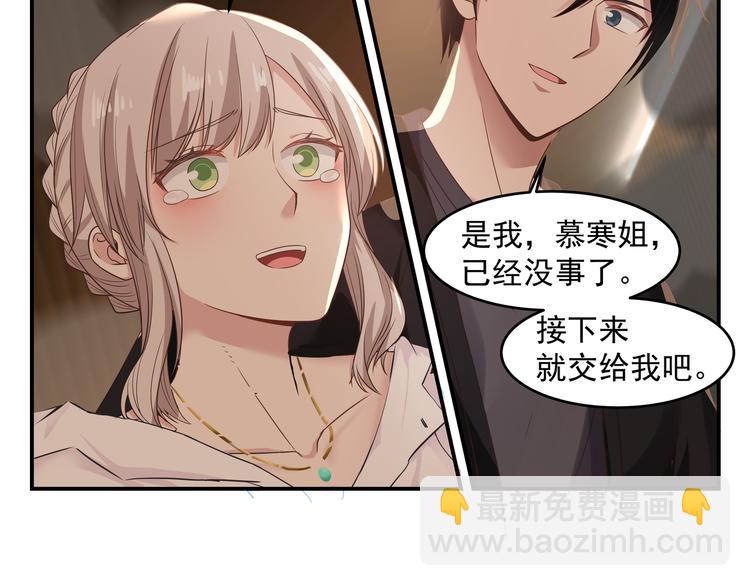 第2话 谁敢动我的女人-第3话