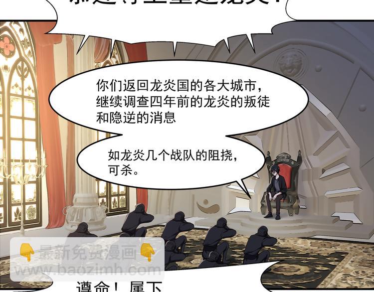 第2话 谁敢动我的女人-第3话