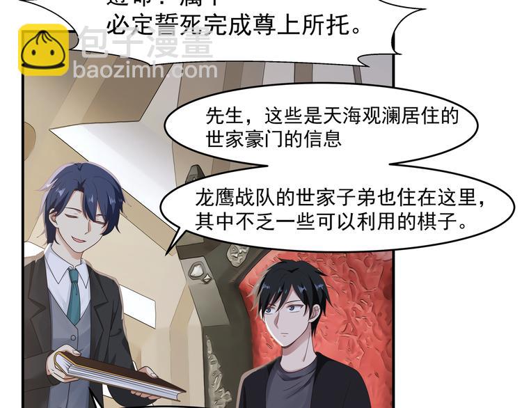 第2话 谁敢动我的女人-第3话