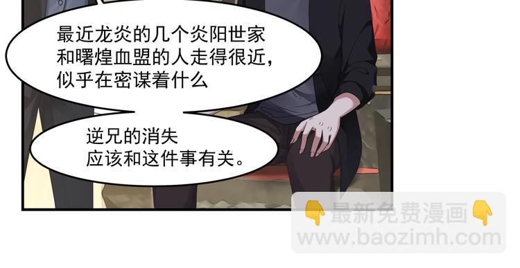 第2话 谁敢动我的女人-第3话