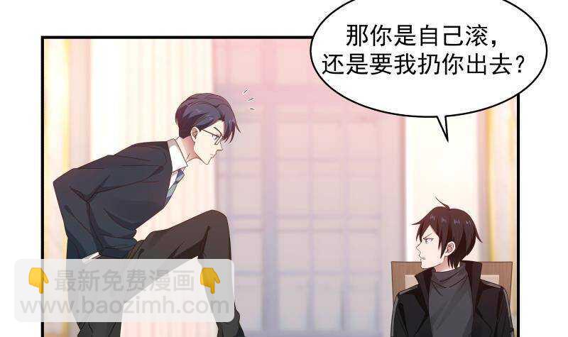 第20话 碾压(1/2)-第21话