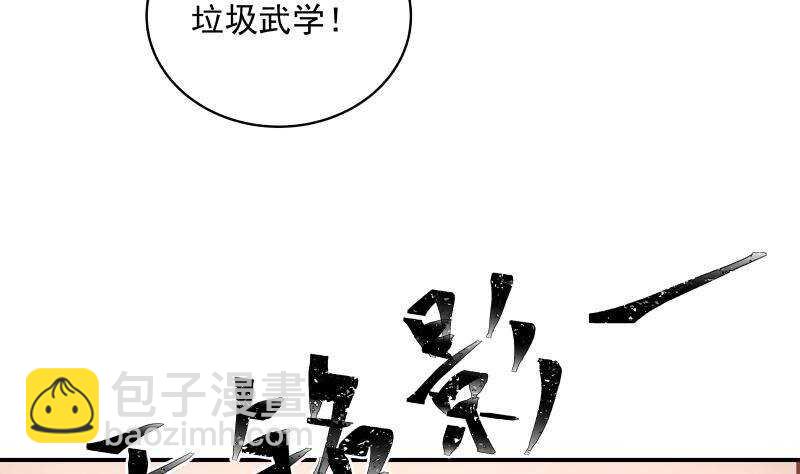 第20话 碾压(1/2)-第21话