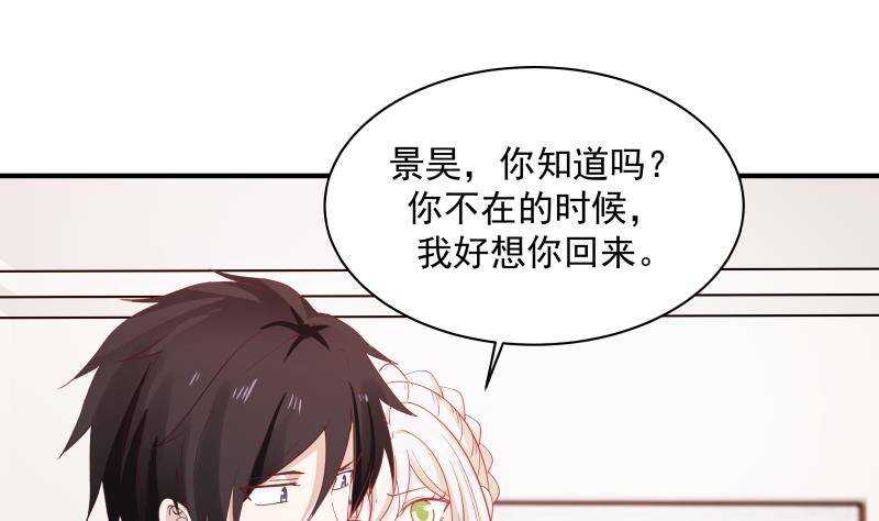 第22话 你好香-第23话