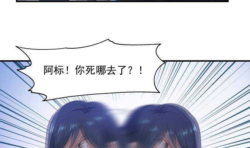 第22话 你好香-第23话