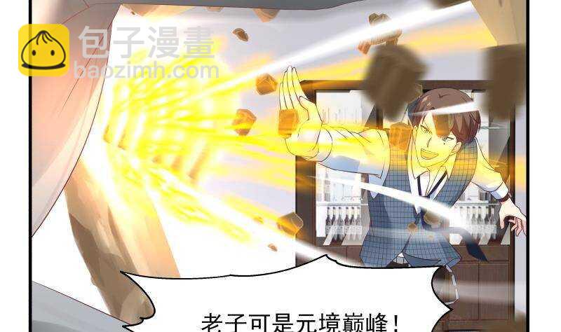 第24话 刺激-第25话