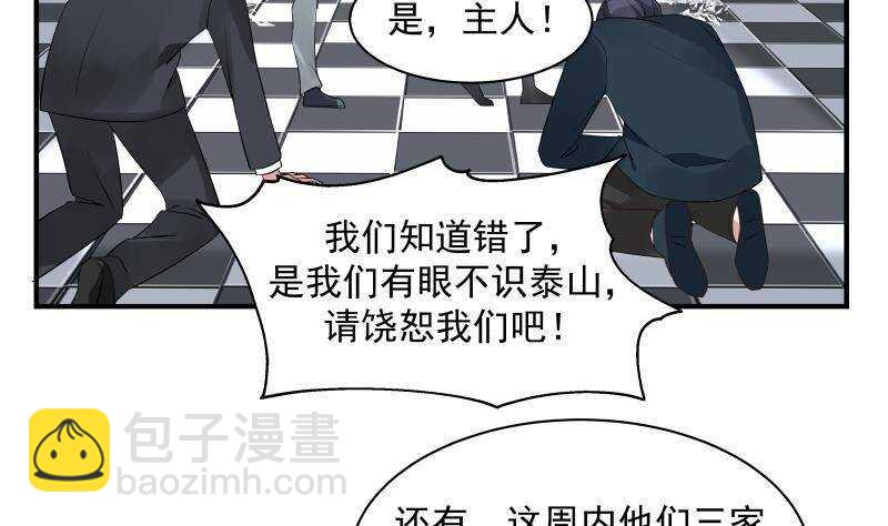 第26话 我就是你要找的人-第27话