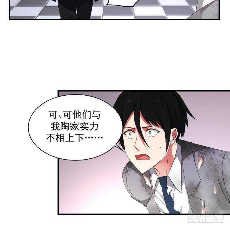 第26话 我就是你要找的人-第27话