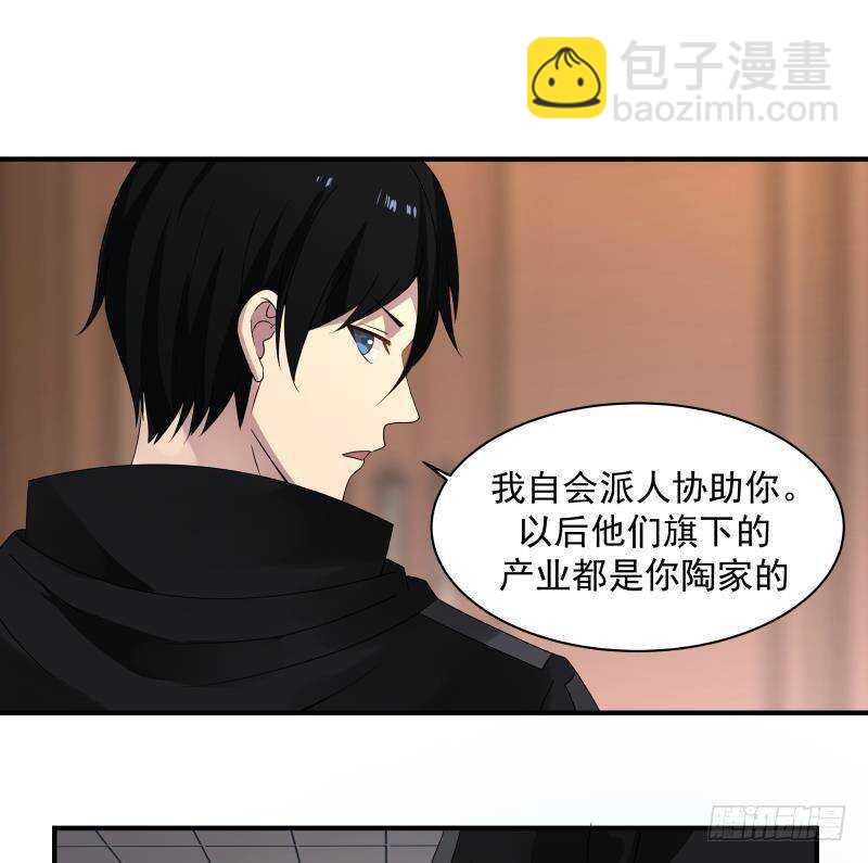 第26话 我就是你要找的人-第27话