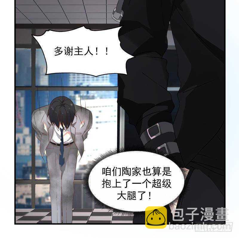 第26话 我就是你要找的人-第27话