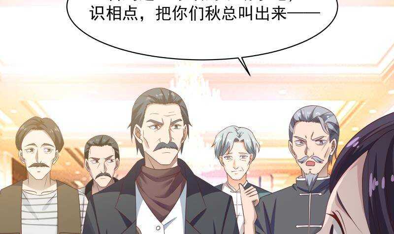 第26话 我就是你要找的人-第27话