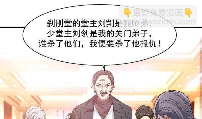 第26话 我就是你要找的人-第27话