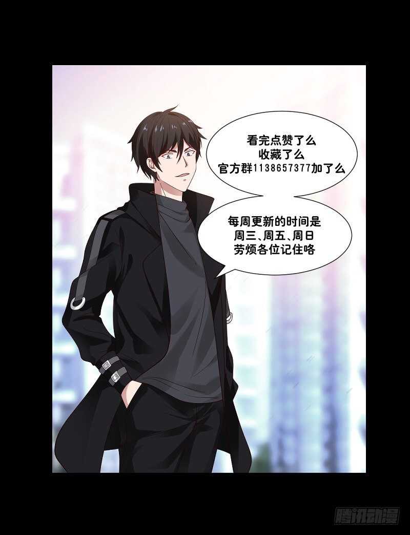 第26话 我就是你要找的人-第27话