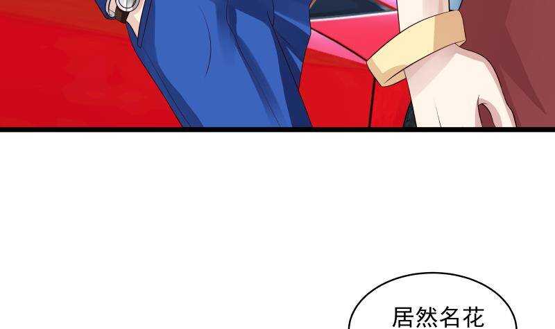 第28话 人间尤物(1/2)-第29话