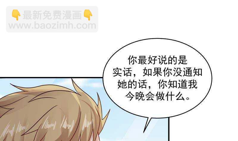 第28话 人间尤物(1/2)-第29话