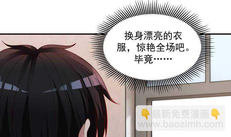 第28话 人间尤物(1/2)-第29话