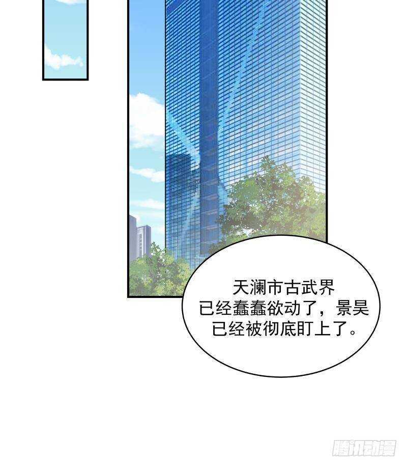 第28话 人间尤物(1/2)-第29话