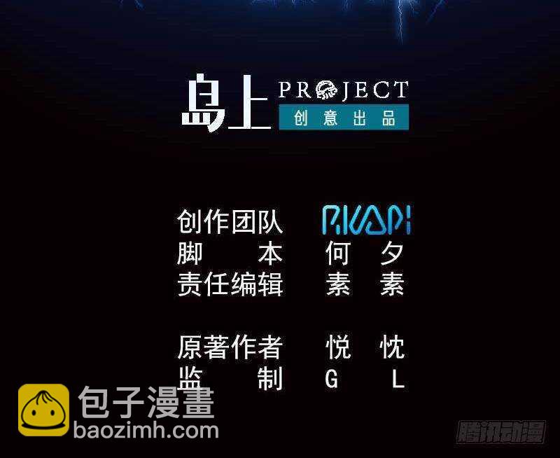 第30话 陷阱(1/2)-第31话