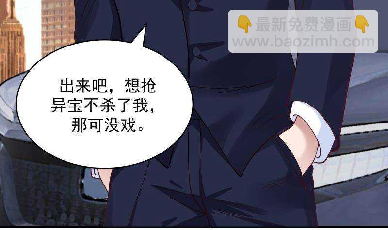 第30话 陷阱(1/2)-第31话