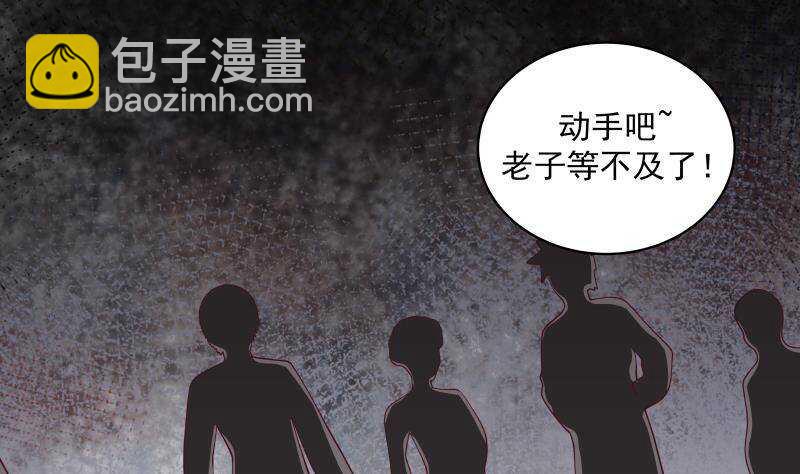 第30话 陷阱(1/2)-第31话