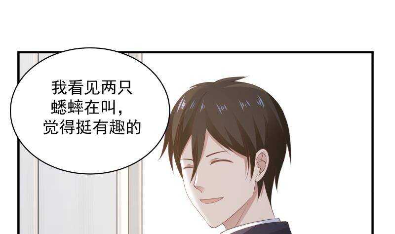 第32话 夺宝前夜-第33话