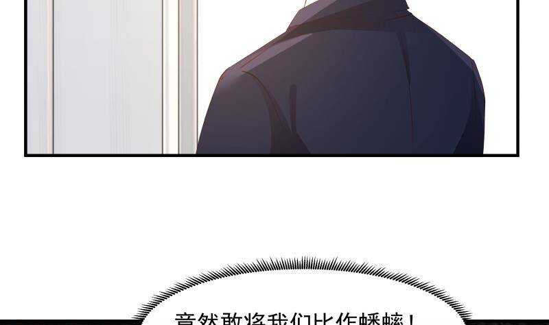 第32话 夺宝前夜-第33话