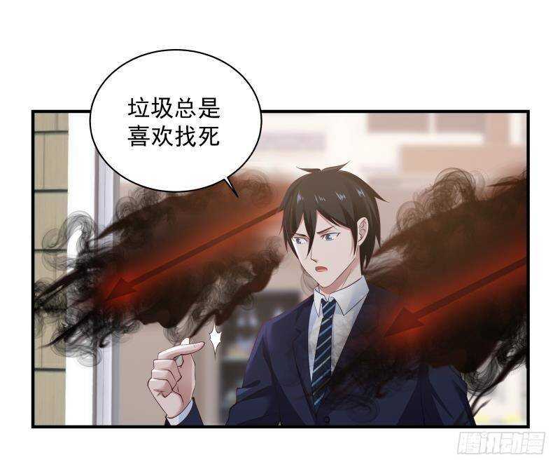 第32话 夺宝前夜-第33话