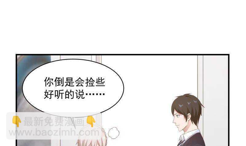 第32话 夺宝前夜-第33话