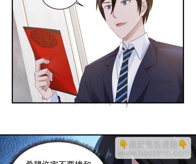 第32话 夺宝前夜-第33话