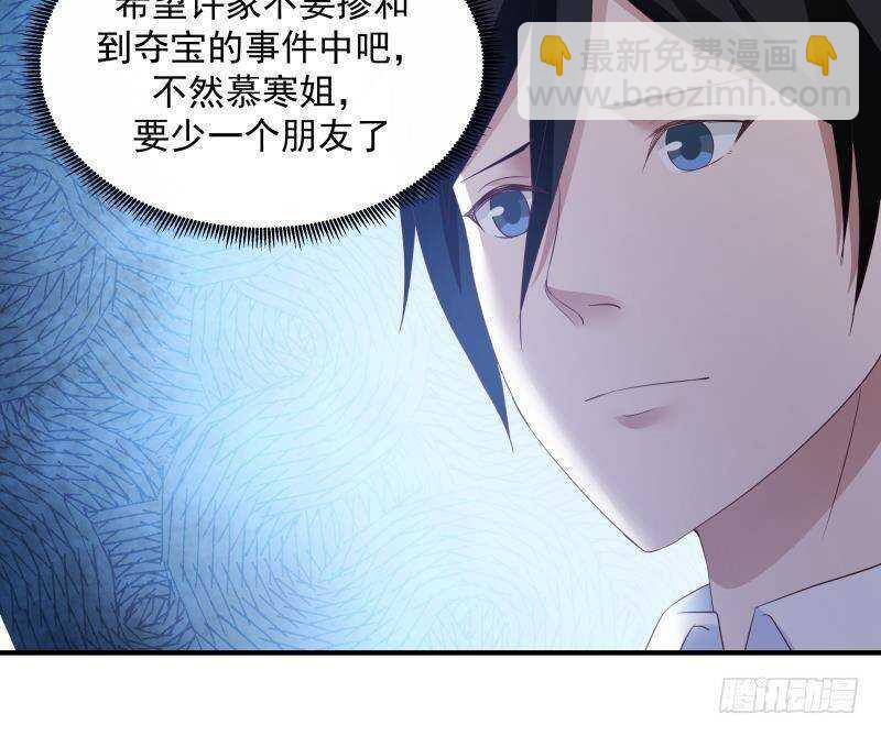 第32话 夺宝前夜-第33话