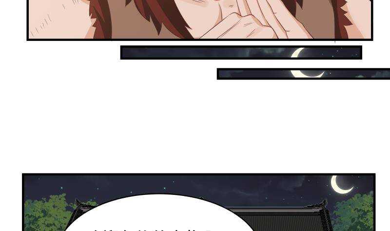 第32话 夺宝前夜-第33话