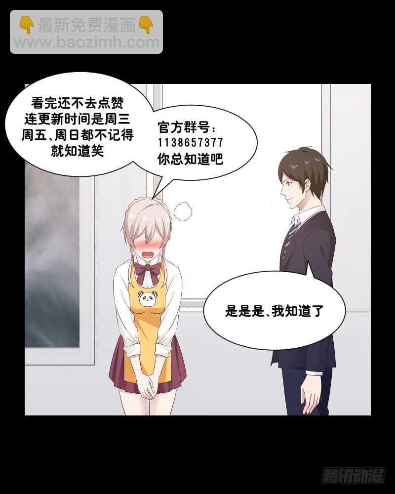 第32话 夺宝前夜-第33话