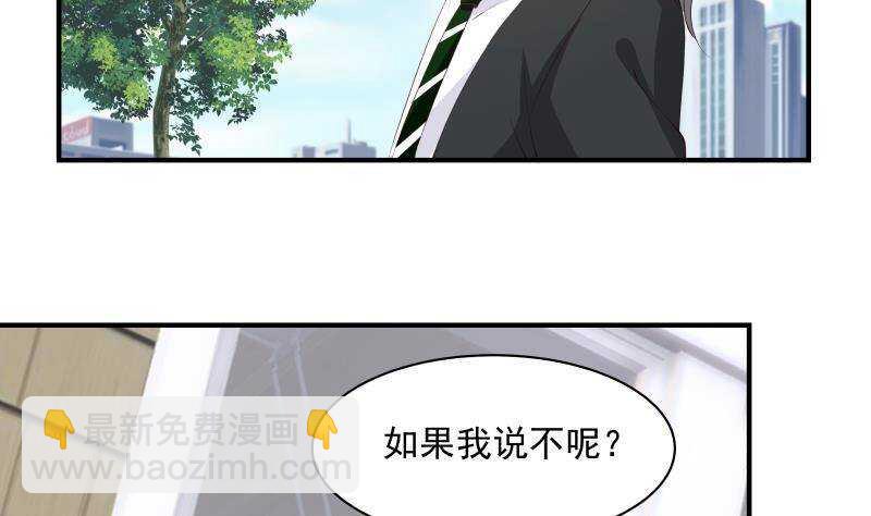 第32话 夺宝前夜-第33话