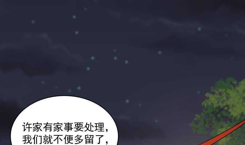 第34话 围杀(1/2)-第35话