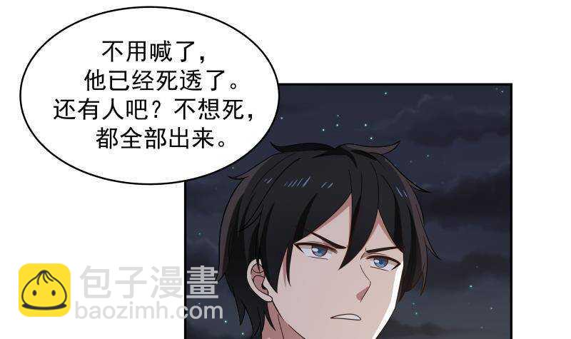 第34话 围杀(1/2)-第35话