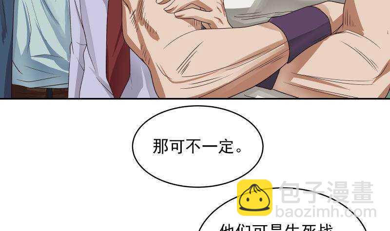 第36话 约战(1/2)-第37话