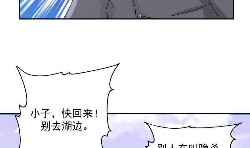 第36话 约战(1/2)-第37话