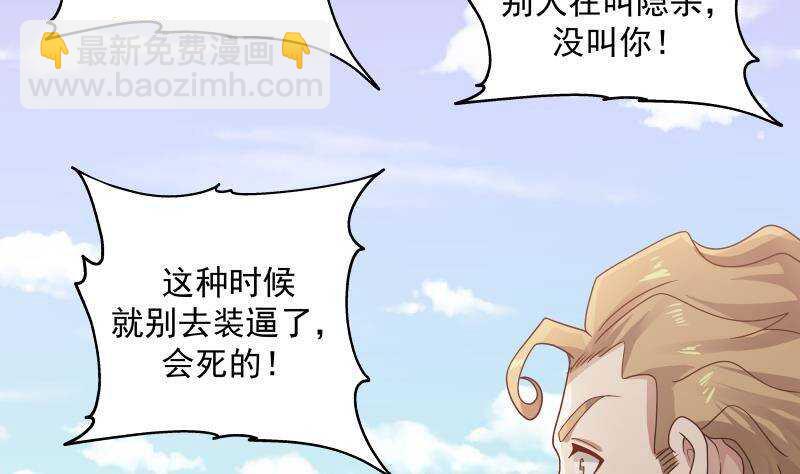 第36话 约战(1/2)-第37话